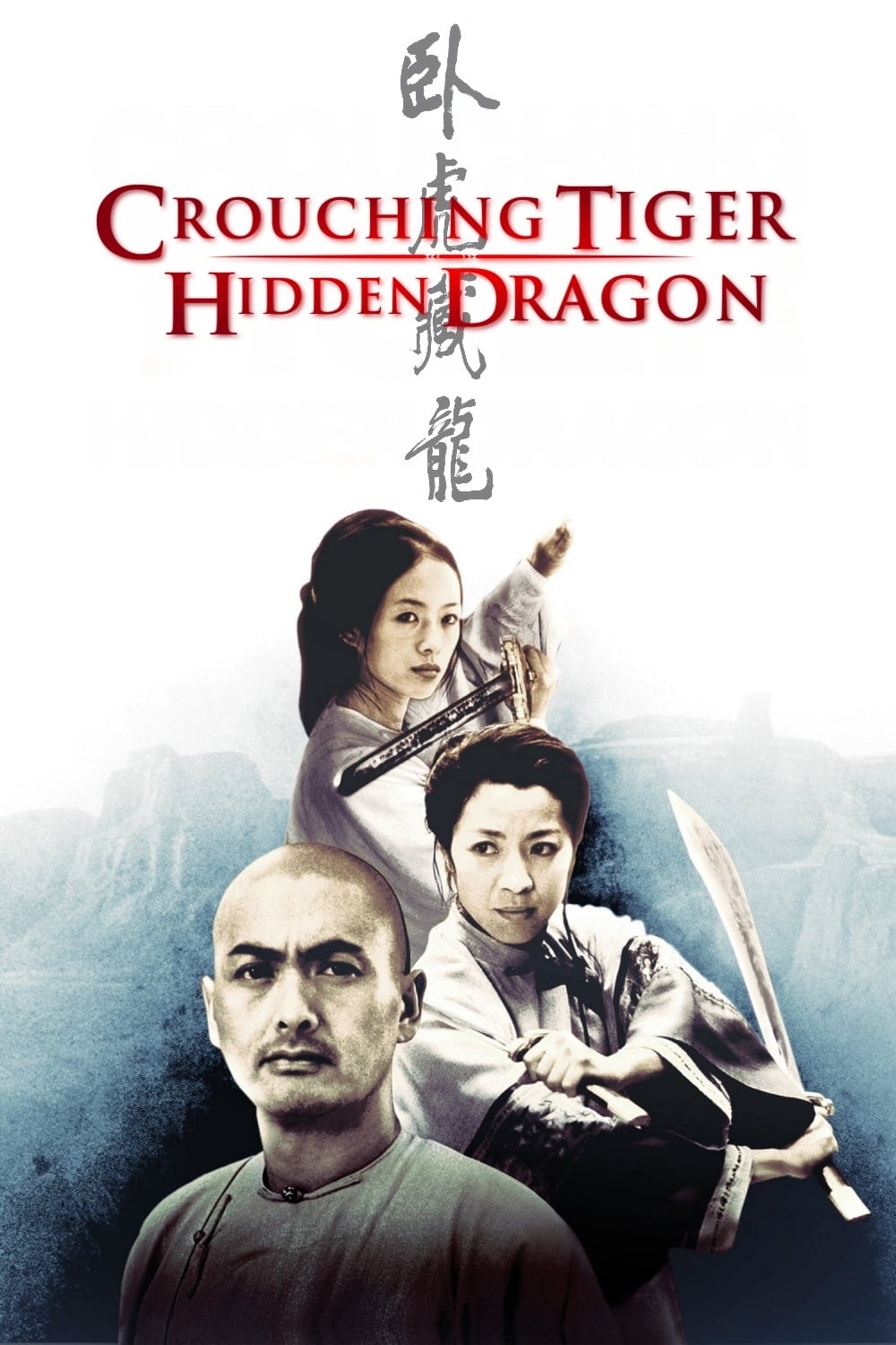 دانلود فیلم 2000 Crouching Tiger Hidden Dragon