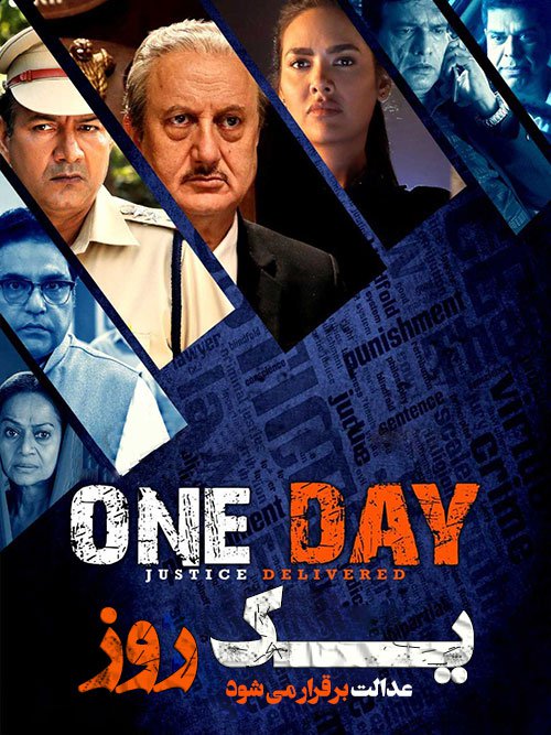 دانلود فیلم One Day: Justice Delivered 2019