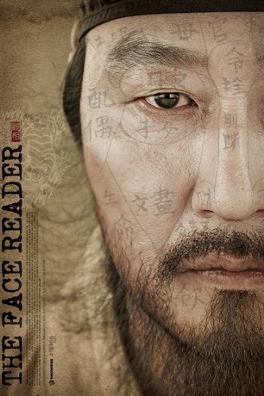 دانلود فیلم The Face Reader 2013