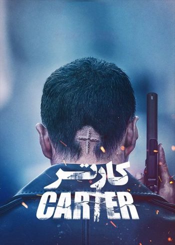 دانلود فیلم Carter 2022