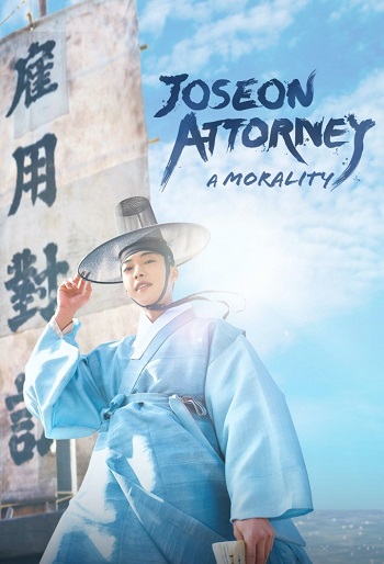 دانلود سریال Joseon Attorney A Morality