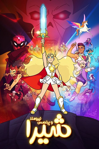 دانلود سریال سریال She-Ra and the Princesses of Power